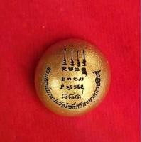 ราคา เครื่องราง ลูกอม พลิกดวง หลวงปู่ศิลา อธิษฐานจิต (1729721982981278232)