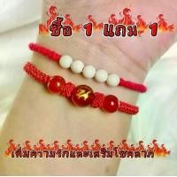 ราคา สร้อยข้อมือด้ายแดง 12 ราศี เสริมความรัก เพิ่มโชค เพิ่มทรัพย์ ปรับขนาดได้ เครื่องราง (1731341904817718910)