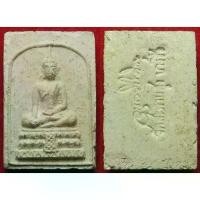 ราคา 148 (7) พระสมเด็จ หลวงพ่อเชื้อ อาจารย์เชื้อ วัดสะพานสูง เนื้อผงพุทธคุณ ผสมผงเก่า สมเด็จบางขุนพรหม (รับประกันพระแท้) (1731358533142152639)