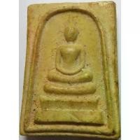 ราคา 510 พระสมเด็จ หลังพระธาตุพนม วัดพระธาตุพนม เนื้อผงพุทธคุณ (รับประกัน พระแท้) (1731366745997673694)