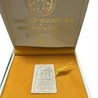 ราคา พระสมเด็จ วัดระฆังรุ่น 108 ปี ผสมผงสมเด็จเก่า (1731290906132973295)