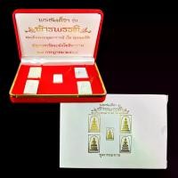ราคา พระสมเด็จ รุ่น จักรพรรดิ ชุดกรรมการ ๕ พิมพ์ เนื้อผงผสมมวลสาร (ชิ้นส่วนสมเด็จวัดระฆัง บางขุนพรหม เกษไชโย) พร้อมกล่องเดิม ผ่านพิธีพุทธาภิเษก วัดระฆังโฆสิตาราม 3 วาระ พิธีปลุกเสกมวล (1732147832590272835)