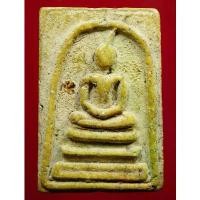 ราคา พระสมเด็จ พระสะสมเนื้อหาเก่าสวย ที่นิยมมากที่สุด (1731653622123103237)