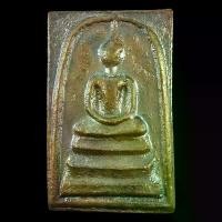 ราคา พระสมเด็จ รุ่น จักรพรรดิ เนื้อโลหะชนวนมวลสาร พร้อมกล่องเดิม ผ่านพิธีพุทธาภิเษก วัดระฆังโฆสิตาราม 3 วาระ พิธีปลุกเสกมวลสาร พิธีพลีมวลสาร พิธีพุทธาภิเษก จัดสร้าง โดย ต้อม นครสวรรค์ (1731323943666943299)