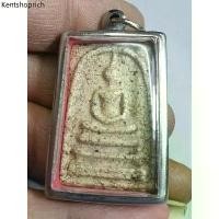 ราคา สินค้าขายดี พระสมเด็จ เลี่ยมกรอบพร้อมใช้ พระบ้านๆราคาแบ่งปัน (1731969050068945436)