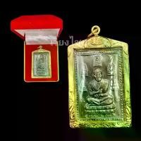 ราคา พระสมเด็จ ด้านหลัง มีคาถาชินบัญชร พร้อมเลียมกรอบพร้อมกล่องกำมะหยี่ (1729925994502130402)