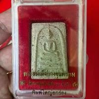 ราคา !!!!แท้ พระสมเด็จ บางขุนพรหม ปี2547 พิมพ์ใหญ่อกร่อง(A)ผสมมวลสารพระสมเด็จเก่าของสมเด็จโต รับประกันแท้ 100 % วัตถุมงคล (1731913357632243186)