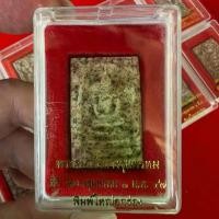 ราคา พระสมเด็จ บางขุนพรหม ปี2547 พิมพ์ใหญ่อกร่อง (B) ผสมและโรยมวลสารพระสมเด็จเก่าของสมเด็จโต รับประกันแท้ 100 % วัตถุมงคล (1730172628037110536)