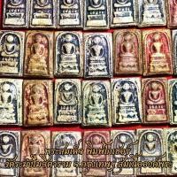 ราคา พร้อมส่งจากไทย จี้พระ พระสมเด็จ สมเด็จวัดระฆัง พิมพ์ไกเซอร์ สุ่มเนื้อ พระบ้าน สมเด็จวัดระฆัง พิมพ์ไกเซอร์ เนื้อจัดทุกองค์ (1732061409387187071)