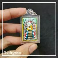 ราคา [พร้อมบูชา] พระสมเด็จ หลวงพ่อคูณ รุ่นคูณเจริญทรัพย์ ปี 2537 เนื้อผงพุทธคุณ ลงสี ฝังตะกรุดทองคำ 19 ดอก เลี่ยมกรอบกันน้ำอย่างดี (1732034453879031649)