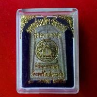 ราคา พระสมเด็จ วัดระฆัง รุ่นแตกลายงา เกศทะลุซุ้ม ปี2556 วัตถุมงคลแท้ 100% (1730151224133782280)