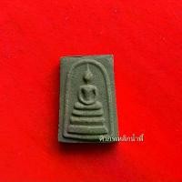 ราคา พระสมเด็จ เนื้อเหล็กน้ำพี้ของแท้ แม่เหล็กดูดติดได้ (1729752106267413476)