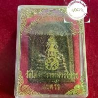 ราคา พระแท้ หลวงพ่อโสธร พระสมเด็จ เนื้อกระเบื้องโบสถ์ พร้อมกล่อง สภาพสวย รับประกันพระแท้ มีบริการเก็บเงินปลายทาง (1731782947013167330)