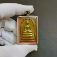 ราคา พระสมเด็จ หลังอัญเชิญพระคาถาชินบัญชรจารึกพิเศษ วัดอินทรวิหาร ปี 2546 (1729850569804909558)