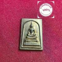 ราคา พระแท้ พระสมเด็จ หลวงพ่อจวน วัดหนองสุ่ม ปี 2530 เนื้อทองแดง กระไหล่ทอง หลังลายเซ็นต์ รับประกันพระแท้ มีบริการเก็บเงินปลายทาง (1731710579852413154)