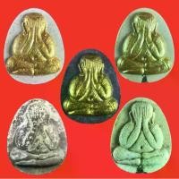 ราคา COD พระปิดตา พระผงปิดตา มหาลาภ ญสส สมเด็จญาณสังวร สมเด็จพระสังฆราช วัดบวรนิเวศราชวรวิหาร 2535 (1732132021852539455)