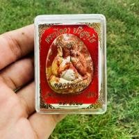 ราคา พระปิดตา ปริสุทโธ รุ่น เสาร์ 5 หลวงพ่อคูณ วัดบ้านไร่ จ.นครราชสีมา พ.ศ.2537 (1729756064637749697)