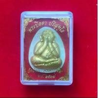 ราคา พระปิดตา ปริสุทฺโธ รุ่น เสาร์ 5 หลวงพ่อคูณ วัด บ้านไร่ จ.นครราชสีมา พ.ศ.2537 (1731006703142472199)