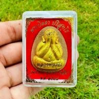 ราคา พระปิดตา ปริสุทโธ รุ่น เสาร์ 5 หลวงพ่อคูณ วัดบ้านไร่ จ.นครราชสีมา พ.ศ.2537 (1729756058218432961)