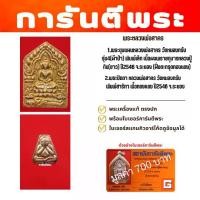 ราคา ชุดพระหลวงพ่อสาคร ขุนแผน รุ่น4 (ผ้าป่า) เนื้อขาว + พระปิดตา พิมพ์สาริกา ปี2546 (1 ชุด 2 องค์) (1731203448953668672)