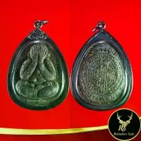 ราคา Discount จี้พระ พระปิดตา พระราชสังวราภิมณท์ (หลวงปู่โต๊ะ อินทสุวณฺโณ) วัดประดู่ฉิมพลี ๓ ไตรมาส กทม. ๒๕๒๑-๒๕๒๓ เลี่ยมกรอบเงินชุบเก่า (1731214118195398617)