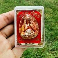 ราคา พระปิดตา ปริสุทโธ รุ่น เสาร์ 5 หลวงพ่อคูณ วัดบ้านไร่ จ.นครราชสีมา พ.ศ.2537 (1731942400857377349)