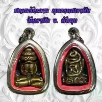 ราคา จี้พระ พระปิดตา มงคลจักรวาล พุทธาดมเขาอ้อ วัดเขาอ้อ จ. พัทลุง (1731318305344947873)