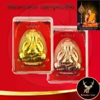 ราคา 490C พระปิดตา หลวงปู่มหาศิลา สิริจันโท สวนสงฆ์แกเปะ วัดโพธิ์ศรีสะอาด จ.กาฬสินธุ์ (1730286336275220774)