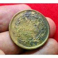 ราคา เหรียญทองแดง อัฐ (อัน เฟื้อง) จ.ศ.1236 แท้ % สมัย ร.5 ตรา จปร-ช่อชัยพฤกษ์ รัชกาลที่ 5 #เหรียญโบราณ #เงินโบราณ #ของสะสม แนะนำ (1731988132302325670)