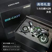 ราคา รถจักรยานยนต์รุ่น, สเกล 1:9, Kawasaki H2R Ninja, S1000R, ของสะสม, ของตกแต่งสำนักงาน, พร้อมโช้คอัพระดับพรีเมียม (1731984331307517333)