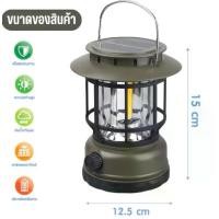 ราคา โคมไฟตะเกียง ตะเกียงไฟ ไฟแคมป์ปิ้ง โซล่าเซลล์ พลังงานแสงอาทิตย์ โคมไฟ ไฟโซล่าเซลล์ ไฟฉุกเฉิน (1731975306739222133)