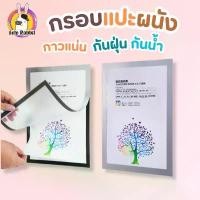 ราคา COD กรอบติดผนัง A3 A4 ติดใบประกาศ เกียรติบัตร รูปภาพ (1731656713327642223)