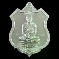 ราคา เหรียญพรหมบันดาลทรัพย์ พระอาจารย์ต้อม วัดท่าสะแบง ร้อยเอ็ด รุ่นเจ้าสัวสมปรารถนา ใหญ่ได้ดี เนื้อ หมายเลข (ตามที่ระบุ รูปภาพ) พร้อมกล่องเดิม (1732158026979707203)