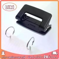 ราคา เครื่องเจาะกระดาษ 2 รู ที่เจาะรู 6MM.แบบเหล็ก สําหรับกระดาษ รูปภาพ ที่เจาะรู (1732237812569443073)