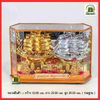 ราคา เรือสำเภา / เรือคู่เงินทอง / ตู้มงคลเรือสำเภา เสริมฮวงจุ้ย การเงินการค้า ของขวัญ ส่งเร็ว (1732020039215646563)