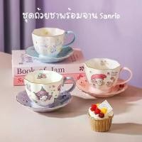 ราคา พร้อมส่ง Sanrio ชุดแก้วกาแฟ พร้อมจานรอง ลิขสิทธิ์แท้ ถ้วยน้ำชา เซรามิค น่ารัก ของขวัญ (1731933470424466581)