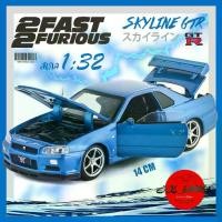 ราคา Certified productsjk_garage โมเดลรถเหล็ก Nissan Skyline GTR R34 1:32 (ลิขสิทธิ์แท้) มีกล่อง โมเดลรถยนต์ ของขวัญ (1731842343157072910)