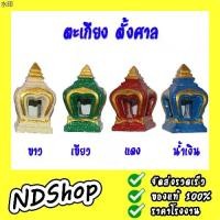 ราคา แนะนำวันนี้ ตะเกียง ศาลพระภูมิ เจ้าที่ เครื่องตั้งศาล ชุดบริวาร เครื่องศาล ศาลพระภูมิ (1731228492829067078)