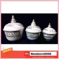 ราคา ขาย sale โถ โถมุก ผอบ ลายไทย โกศ ลายไทย มุกทอง โกศใส่อัฐิ เซรามิค กระเบื้อง พร้อมส่ง (1730648870900566953)