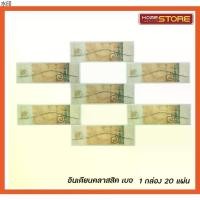ราคา สินค้าขายดี กรุยเชิง COTTO กรุยเชิง กระเบื้อง เซรามิค ผนังคอตโต้ ขนาด 6.5*20 ซม. ราคาเป็นกล่อง (1731966232453023396)