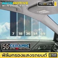 ราคา ฟิล์มกรองแสงรถยนต์ 5G Ceramic Automotive Window Film ฟิล์มกรองแสง เซรามิค (1731703529696495930)