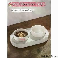 ราคา ✥ชามให้อาหาร2ช่องเซรามิค ให้อาหารหมาแมว เซรามิค2CT-01✷ (1730860979792676947)