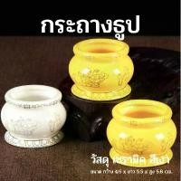 ราคา กระถางธูป เซรามิค ไหว้เจ้า มี 2 สี วัสดุเซรามิคอย่างดี คลังสินค้า พาน ครู พญาครุฑ นาคี พระปิดตาพังพระกาฬ ของ แท้ บอยท่าพระจันทร์ หลวงพ่อรักษ์ 30 ทัศ เนื้อ ชิน (1731772985227117765)
