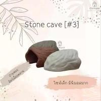 ราคา [ChillSpot] Stone Cave#3 บ้านงู เซรามิค สำหรับงูคอร์น (corn snake) Reptile Hide Box เต่าบกตุ๊กแก ตะขาบ แมงมุม dragon COD (1731890986277897238)