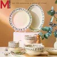 ราคา ชามM KITCHEN จาน ชาม ถ้วย เซรามิค เข้าไมโครเวฟได้ Pasto (A3) ชามเซรามิค (1731200954475972370)