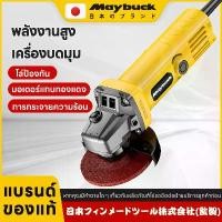 ราคา Maybuck ลูกหมูไร้สาย เครื่องบดมุม สําหรับตัดกระเบื้อง เซรามิค ไม้ หิน เครื่องบดไร้สาย (1731713231676475352)