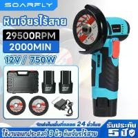 ราคา 12V เครื่องเจียรไฟฟ้าไร้สาย ลูกหมูไร้สาย 750W เครื่องเจียร์ หินเจีย ขนาดเล็ก สําหรับตัดกระเบื้อง เซรามิค ไม้ (1731354670384514465)