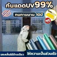 ราคา ฟิล์มติดกระจก Window Film ฟิล์มกรองแสงรถยนต์ เซรามิค อกันร้อนติดประตู ฟิล์มหน้าต่างกันแดดกัน (ราคาต่อเมตร) ฟิล์มอาคาร บล็อกบัสเตอร์ (1731541203631442147)