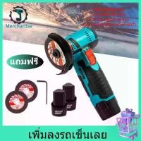 ราคา ลูกหมูไร้สาย 12v เครื่องเจียร เครื่องเจียรไร้สาย เครื่องเจียรไฟฟ้า สําหรับตัดกระเบื้อง เซรามิค ไม้ หิน (1731976864069879734)