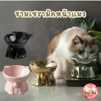 ราคา ชามเซรามิคยกสูงเอียง 15 องศาหน้าแมว ลายกระดิ่ง เซรามิค หมา สุนัข Bowl (1730753630186015033)
